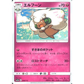 エルフーン 098/173 SM12a フェアリー ポケモンカードゲーム サン&ムーン ハイクラスパック TAG TEAM GX タッグオールスターズ